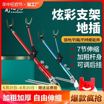 炮台支架不锈钢鱼竿地插渔具钓鱼架杆钓竿手竿台钓钓鱼支架杆后挂