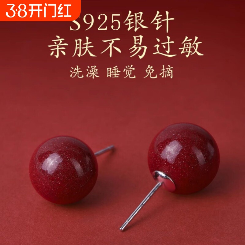 S925银针耳钉女士红色本命年耳环小众轻奢养耳洞纯银豆豆耳饰好运