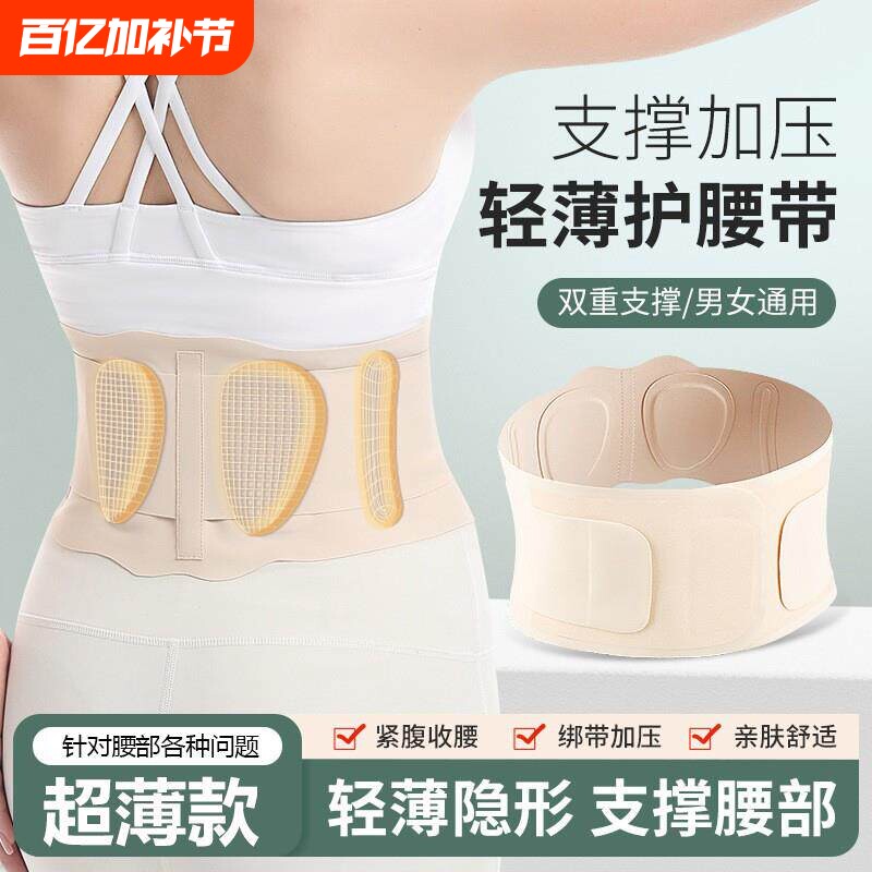 练功八段锦超薄支撑护腰带轻薄透气瑜伽腰围塑身收腹夏季腰托