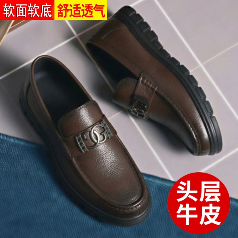 意尔康心选皮鞋男真皮新款商务休闲鞋头层牛皮透气男鞋潮流鞋子男