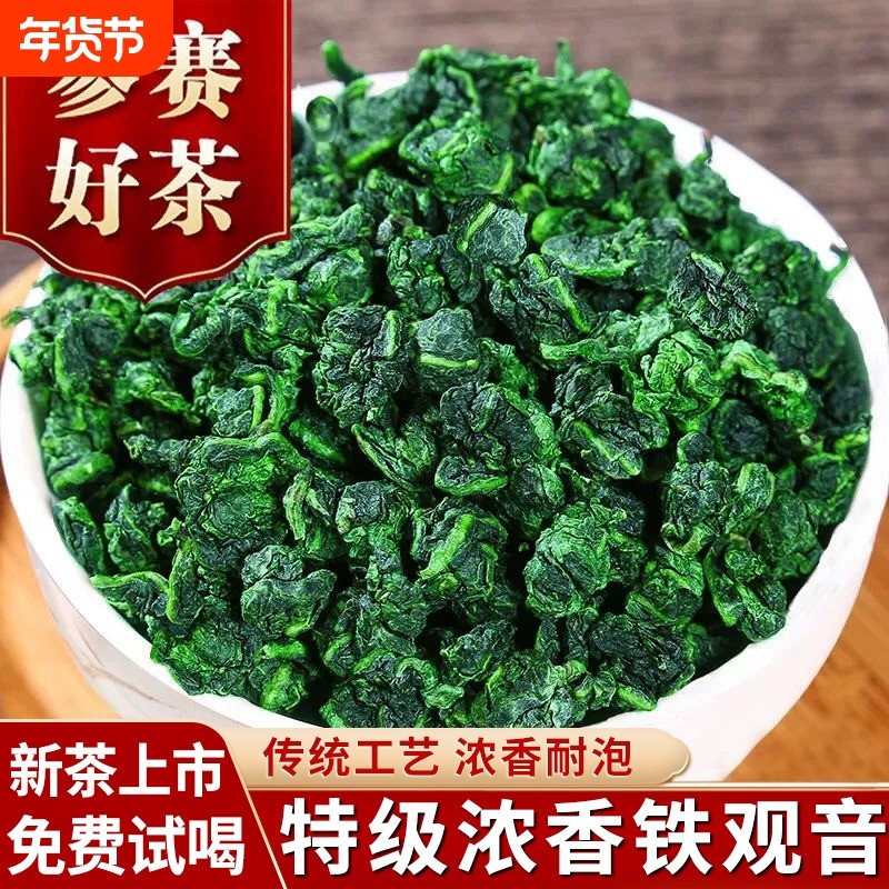 2025新茶正宗安溪秋茶铁观音浓香型特级茶叶喝乌龙茶500g盒装