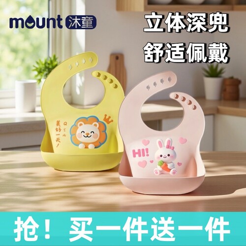 宝宝围兜防水硅胶儿童吃饭围嘴婴儿饭兜女辅食饭兜儿幼儿的口水兜
