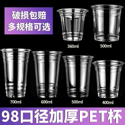 一次性咖啡杯奶茶杯pet冷饮杯塑料加厚饮品杯带盖食品级打包吸管