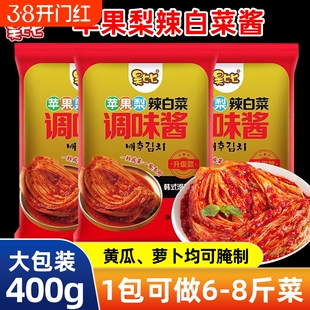 昊七七苹果梨调味酱料辣白菜腌料专用酱料调料正宗韩式泡菜酱辣椒