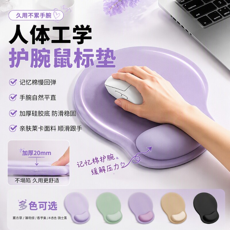 女生高颜值办公室鼠标垫护手腕桌面家...