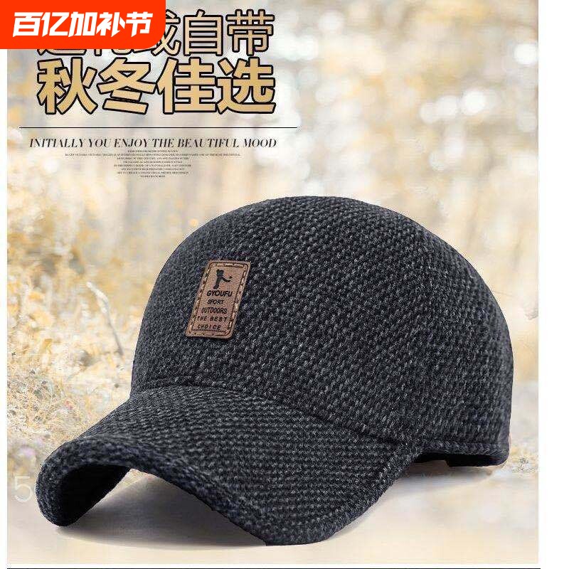 老人帽子男士冬天中老年保暖毛呢棒球帽秋冬季爸爸鸭舌帽加绒黑色