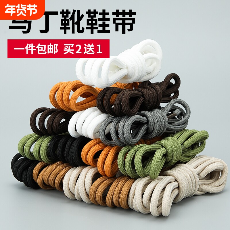 马丁靴鞋带绳圆形cat工装靴大黄靴加粗男款女款黑色白棕色圆鞋带