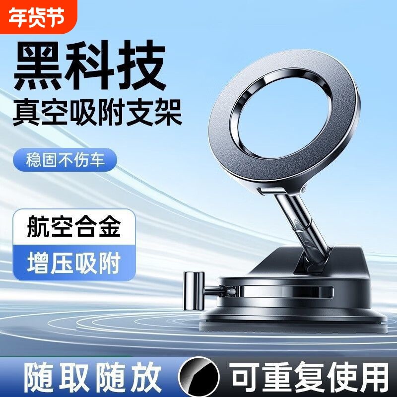 2025新款车载磁吸手机支架汽车导航专用中控台防抖震可折叠支撑架,汽车用品/电子/清洗/改装,车载手机支架/手机座,淘宝优惠券,粉丝福利购,淘宝优惠卷