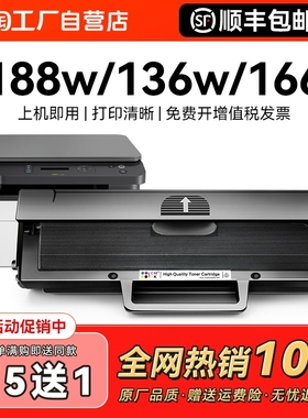 适用惠普1188w硒鼓1136W 1188nw 1188pnw 1188a打印机Laser MFP 1008a 1008w一体机HP166A W1660A墨盒CMYK