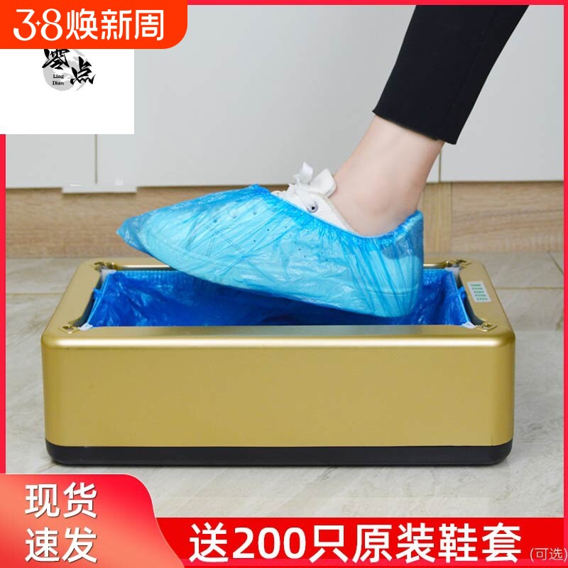 Az01鞋套机家用新款踩脚盒鞋膜机智能脚套机器室内一次性鞋包邮