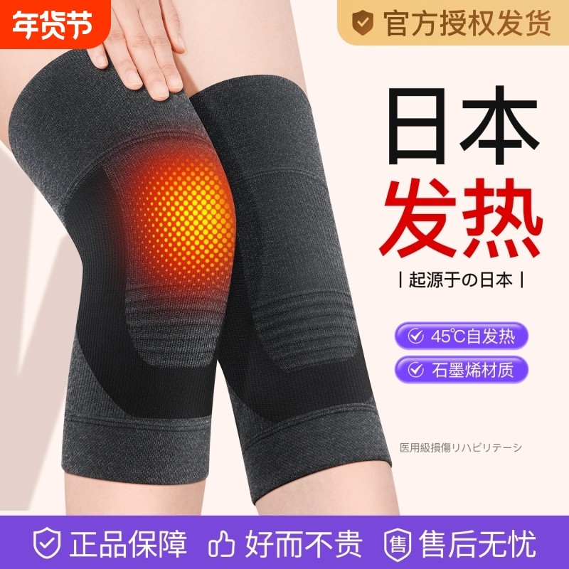 石墨烯发热日本护膝盖保暖老寒腿关节老人秋冬防寒护套防滑实用,个人护理/保健/按摩器材,保健护具(护腰/膝/腿/颈),淘宝优惠券,粉丝福利购,淘宝优惠卷