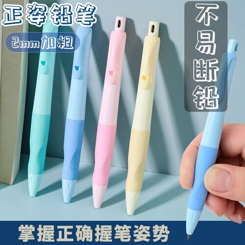 2B自动铅笔矫正海豚自动笔多功能