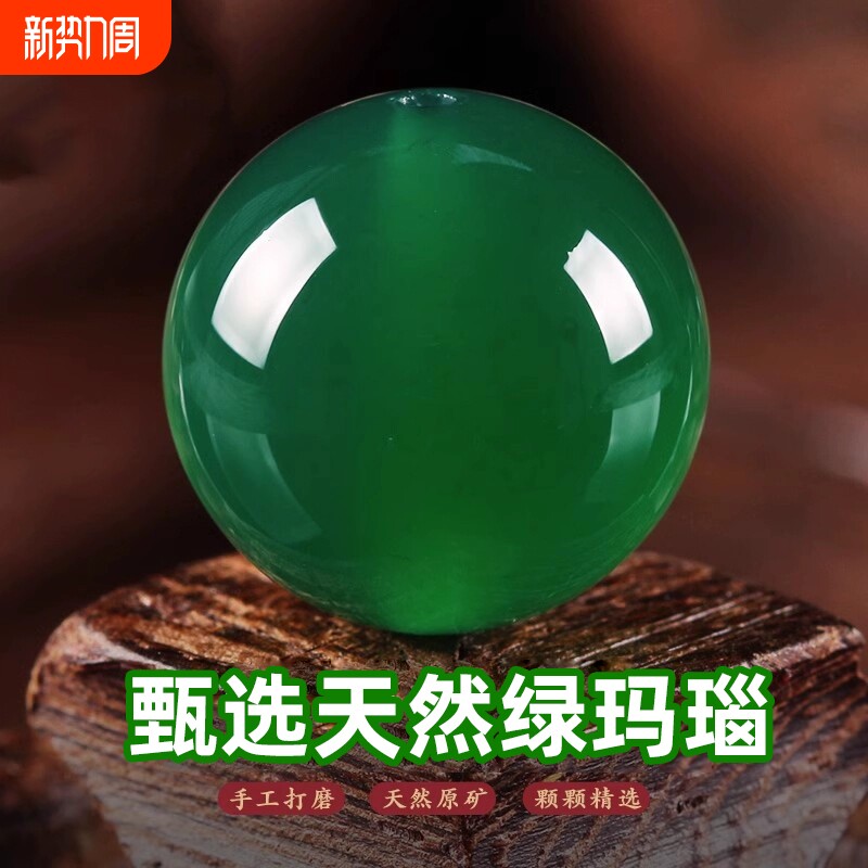 纯天然绿玛瑙玉髓散珠冰种碧玉文玩多宝深色菠菜绿珠子祖母绿原矿