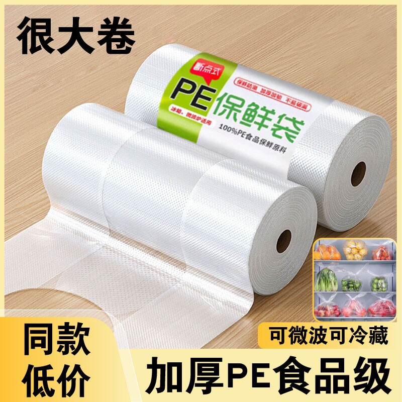 保鲜袋背心式冰箱专用加厚一次性手提袋密封食物特小号冷冻食品级
