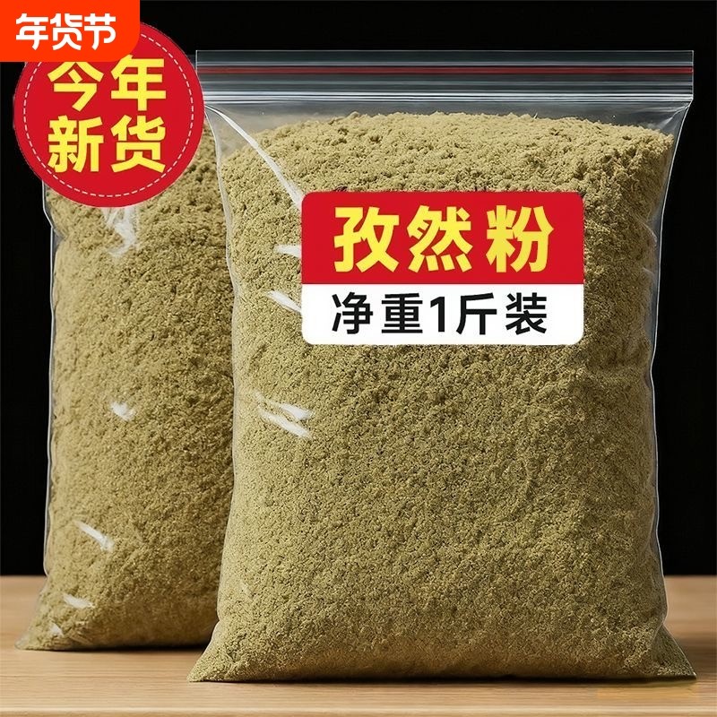 正宗特级纯正烧烤孜然粒调味撒料商用新疆整颗粒粉香料调料大全,粮油调味/速食/干货/烘焙,香辛料/干调类,淘宝优惠券,粉丝福利购,淘宝优惠卷