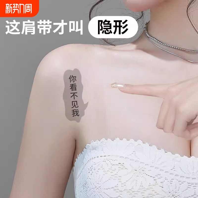 可外露隐形肩带内衣抹胸磨砂无痕细肩带防滑文胸罩透明带子神器