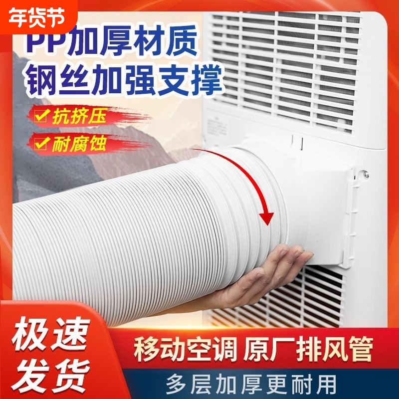 移动空调通用型排风管排气管伸缩管延长管加厚钢丝加长排热管风管