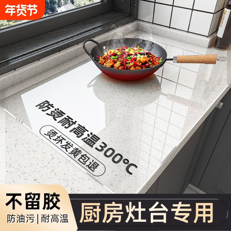 厨房台面保护膜耐高温大理石英石灶台防油专用贴纸防火防水餐桌,家居饰品,玻璃膜/贴,淘宝优惠券,粉丝福利购,淘宝优惠卷