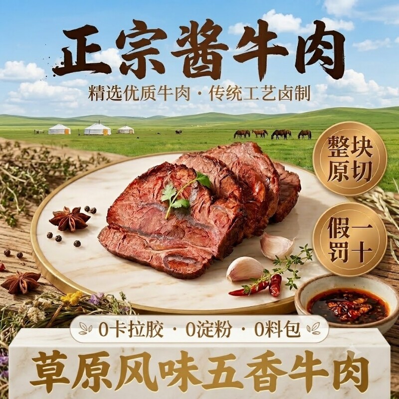 恒盛五香酱牛肉150g袋装安徽恒盛牛肉利辛特产牛肉熟食即食下酒菜