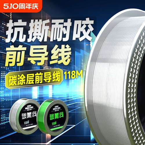 进口超柔软钓鱼线正品品牌碳氟线