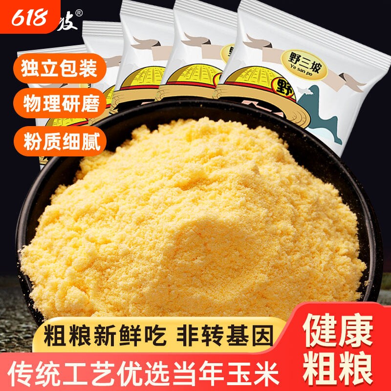 野三坡5斤玉米粉面粉玉米饼家用全麦低筋自发粗粮新鲜食用