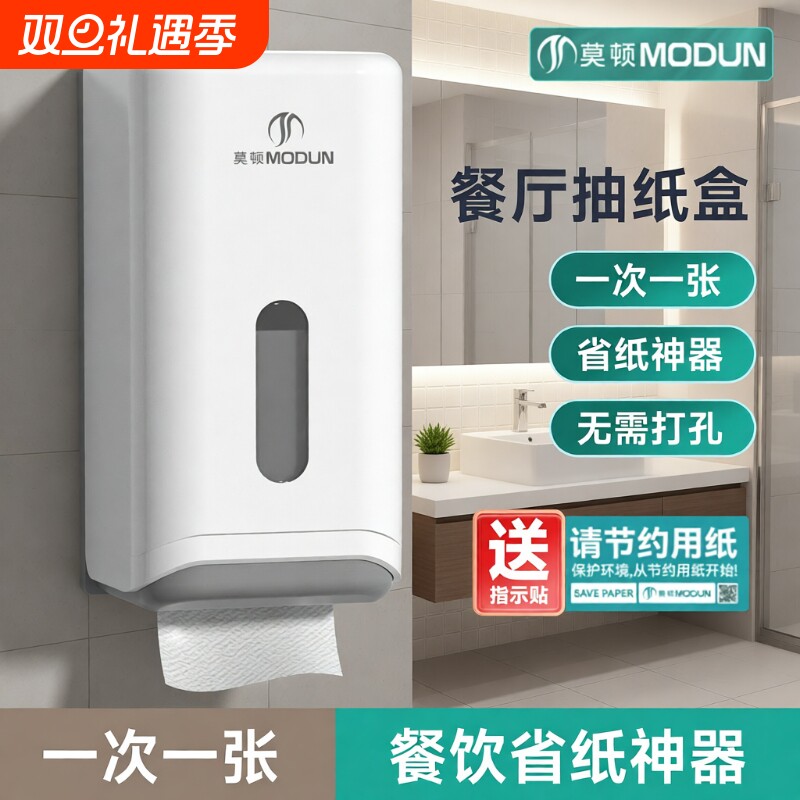 餐厅擦手纸盒壁挂式商用家用卫生间饭店卷纸筒盒厕所纸巾架免打