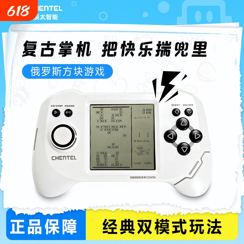 辰太游戏机俄罗斯方块经典掌机新款手持游戏机大屏怀旧学生90年代