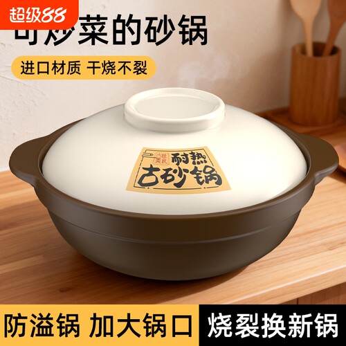 康舒正品砂锅家用大容量浅锅明火煤气灶天燃气专用沙锅防干烧砂锅