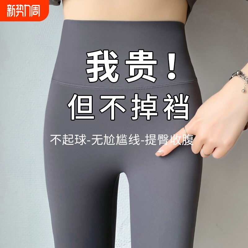 小个子鲨鱼裤女外穿秋冬薄绒高腰打底裤无痕提臀八分瑜伽裤子薄款