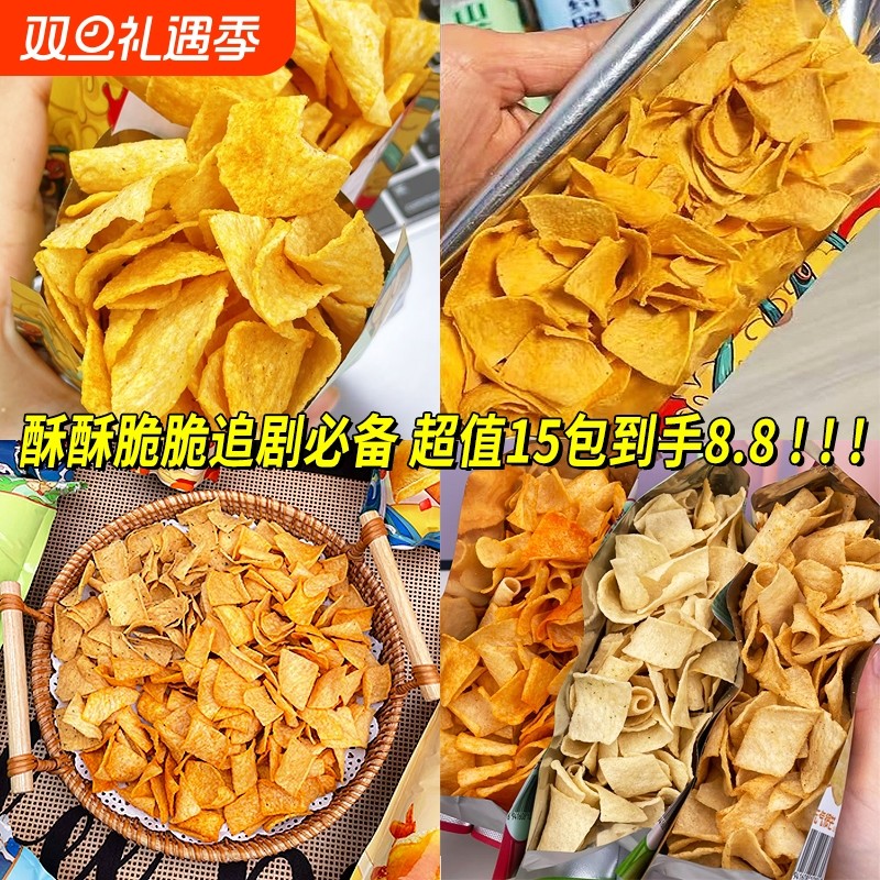 山药薄片脆薯片网红零食学生休闲食品解馋小吃锅巴散装薄脆解饿
