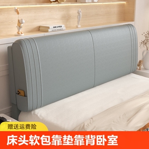 床头软包靠垫靠背卧室靠背垫猫爪皮高档床上靠枕新款靠背枕靠靠垫