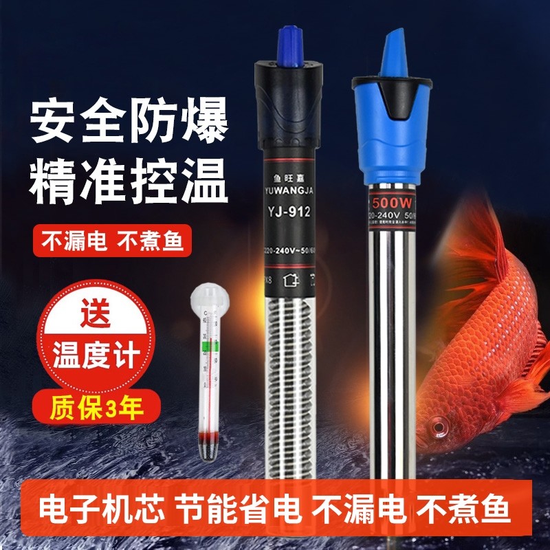 鱼缸加热棒自动恒温变频小型水专用加热器加温棒控温温度石英防爆