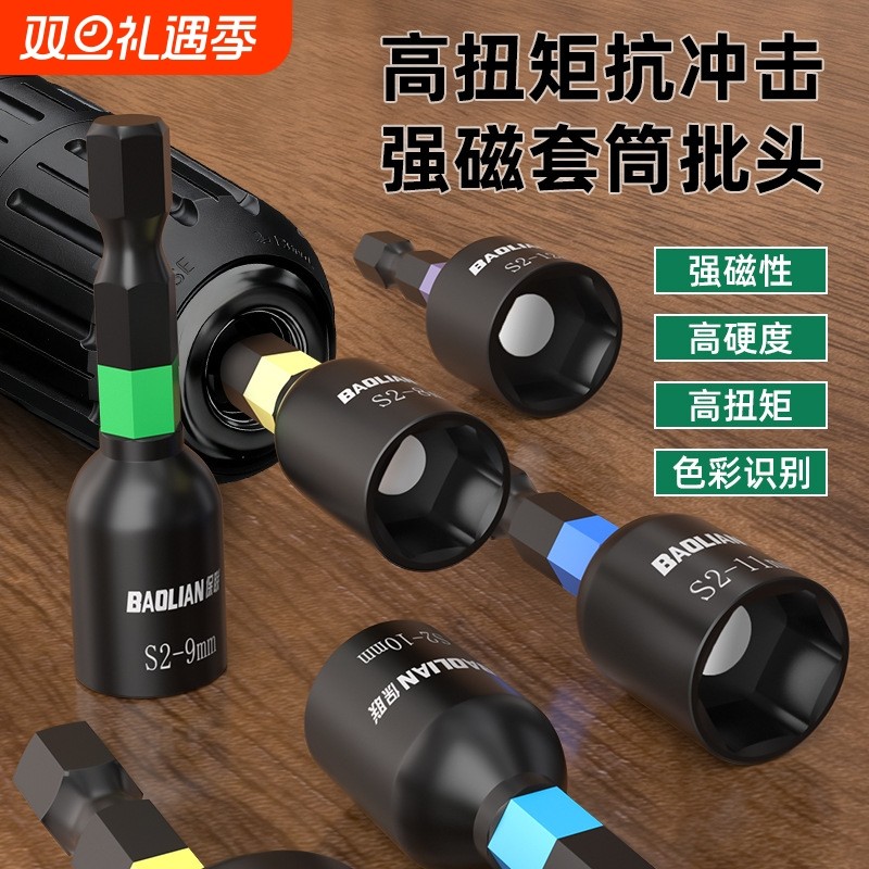 电动扳手套筒头内六角加长风批加深强磁手电钻空心套头8mm内六角