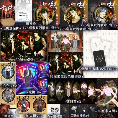 【白羊印签绘】十日终焉6白羊番茄小说APP高口碑作品，超3000万人阅读，畅销无限流小说 朔望月，白羊控场！青春文学悬疑推理正版