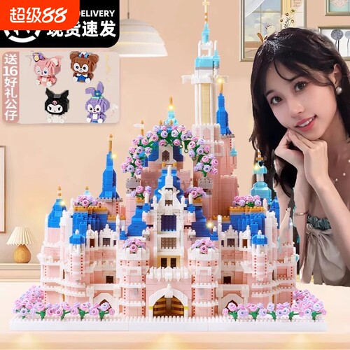 2025拼装积木迪士尼花园城堡巨大型别墅建筑新款玩具女孩系列礼物