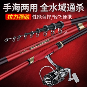光威矶钓竿矶竿大斜导环超轻超硬两用鱼竿海竿套装强悍碳素便携