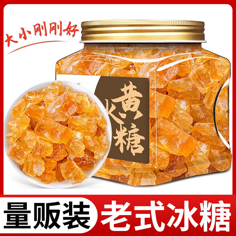 云南老冰糖甘蔗手工无添加土冰糖泡茶雪梨批发食用优级伴侣小粒