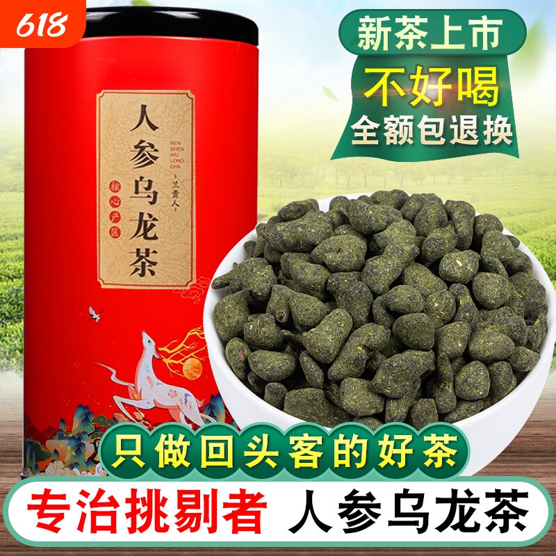 新茶特级乌龙茶兰贵人台湾人参正品高山茶冻顶乌龙茶叶500g浓香型