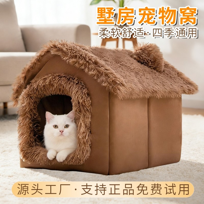 猫窝冬季半封闭保暖狗窝房子窝座垫可拆洗狗床宠物用品安全感大型