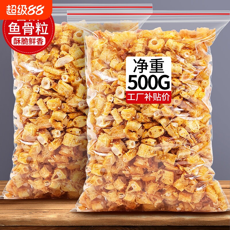 香酥鱼骨酥粒即食食品深海安康鱼骨零食香辣酥脆小骨油炸休闲
