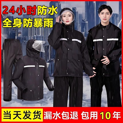 雨衣雨裤套装男款成人分体式外卖骑手专用摩托车电动车防暴雨骑行