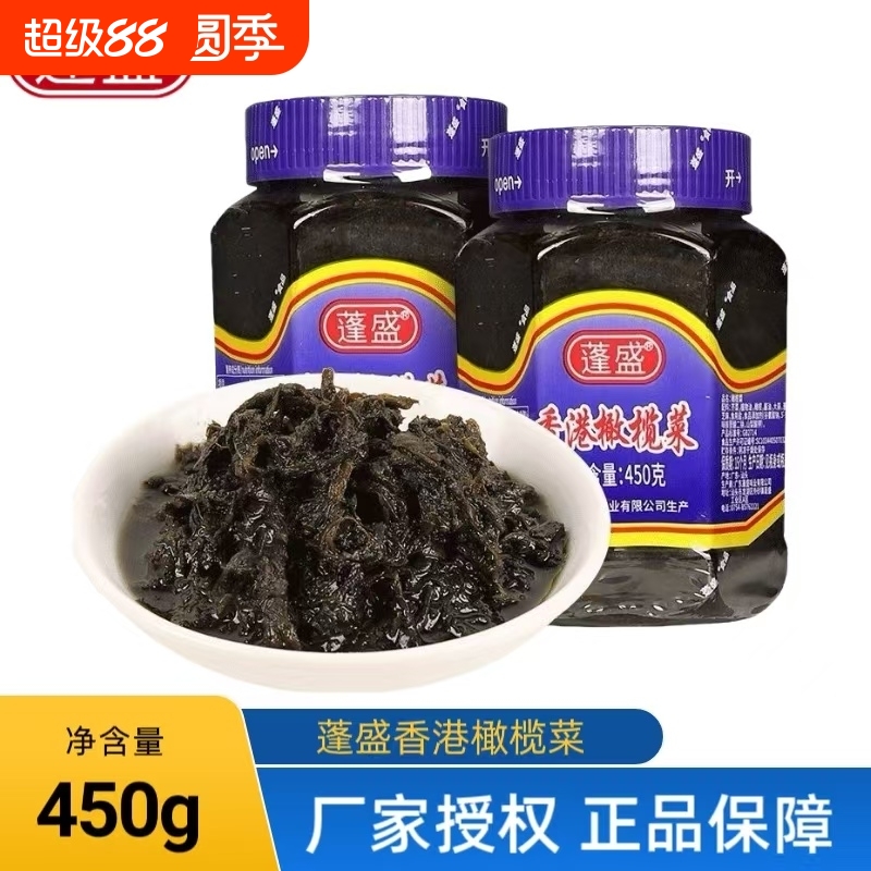 正宗蓬盛橄榄菜450g|千人加购