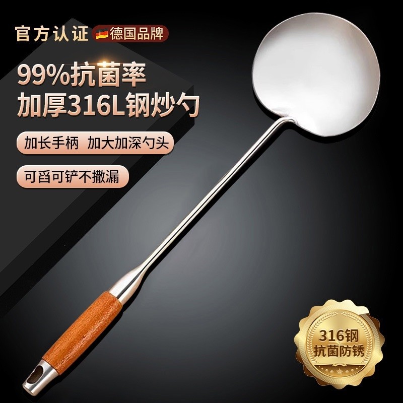 锅铲316不锈钢蘑菇铲食品级家用炒菜铲子木柄把厨师专用炒菜勺子