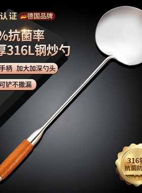 锅铲316不锈钢蘑菇铲食品级家用炒菜铲子木柄把厨师专用炒菜勺子