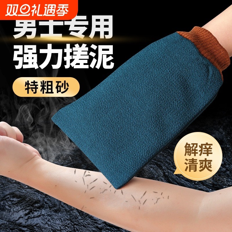 老汤澡巾搓澡巾男士专用强力搓泥粗砂洗澡巾手套家用搓背后背神器