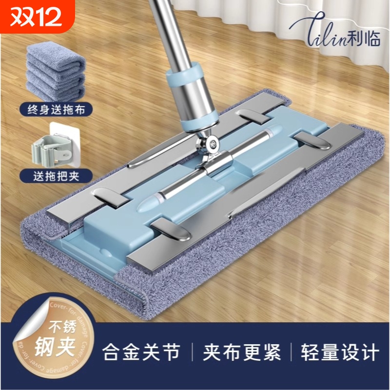 不锈钢合金关节硅胶底板平板拖把