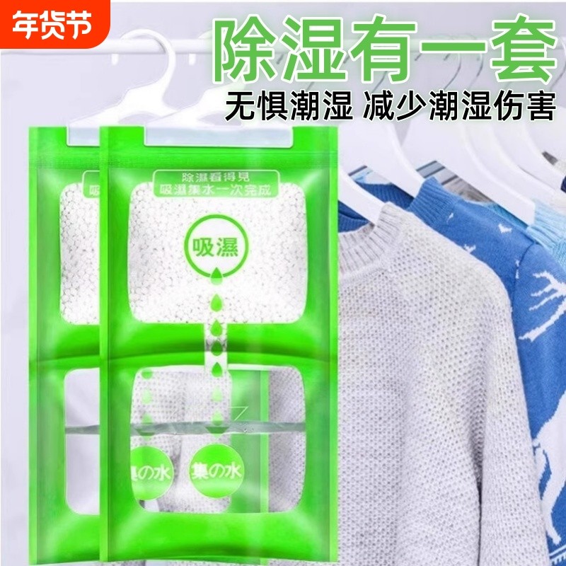 强力吸湿防潮袋可挂式衣柜除湿剂防霉干燥剂家用除湿袋氯化钙潮湿,居家日用,除湿挂件,淘宝优惠券,粉丝福利购,淘宝优惠卷