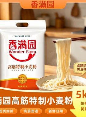 香满园高筋特制小麦粉家用袋装