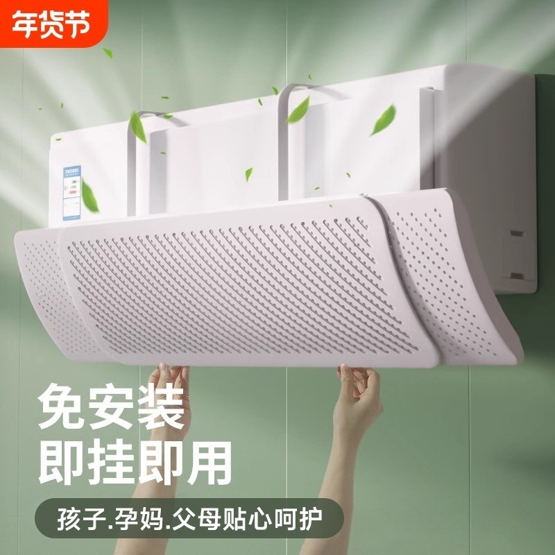 空调挡风板防直吹挡板壁挂式通用遮出风口转移导风婴儿月子款神器,收纳整理,空调挡风板,淘宝优惠券,粉丝福利购,淘宝优惠卷