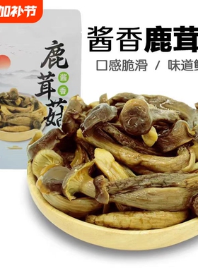 鹿茸菇酱香味开袋即食休闲素食菌菇零食办公寻海千味
